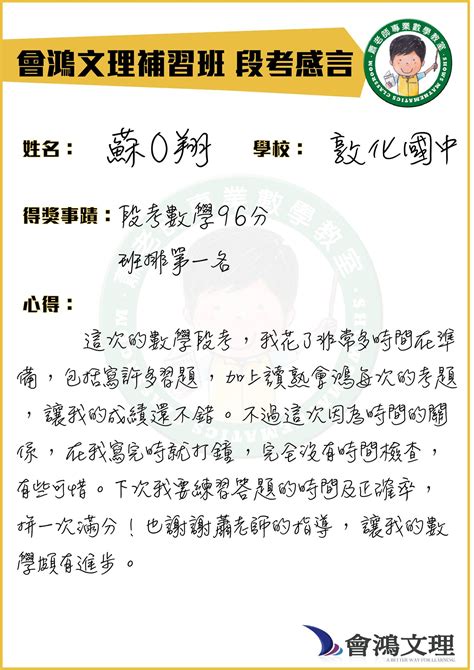 學習感言|學習感言